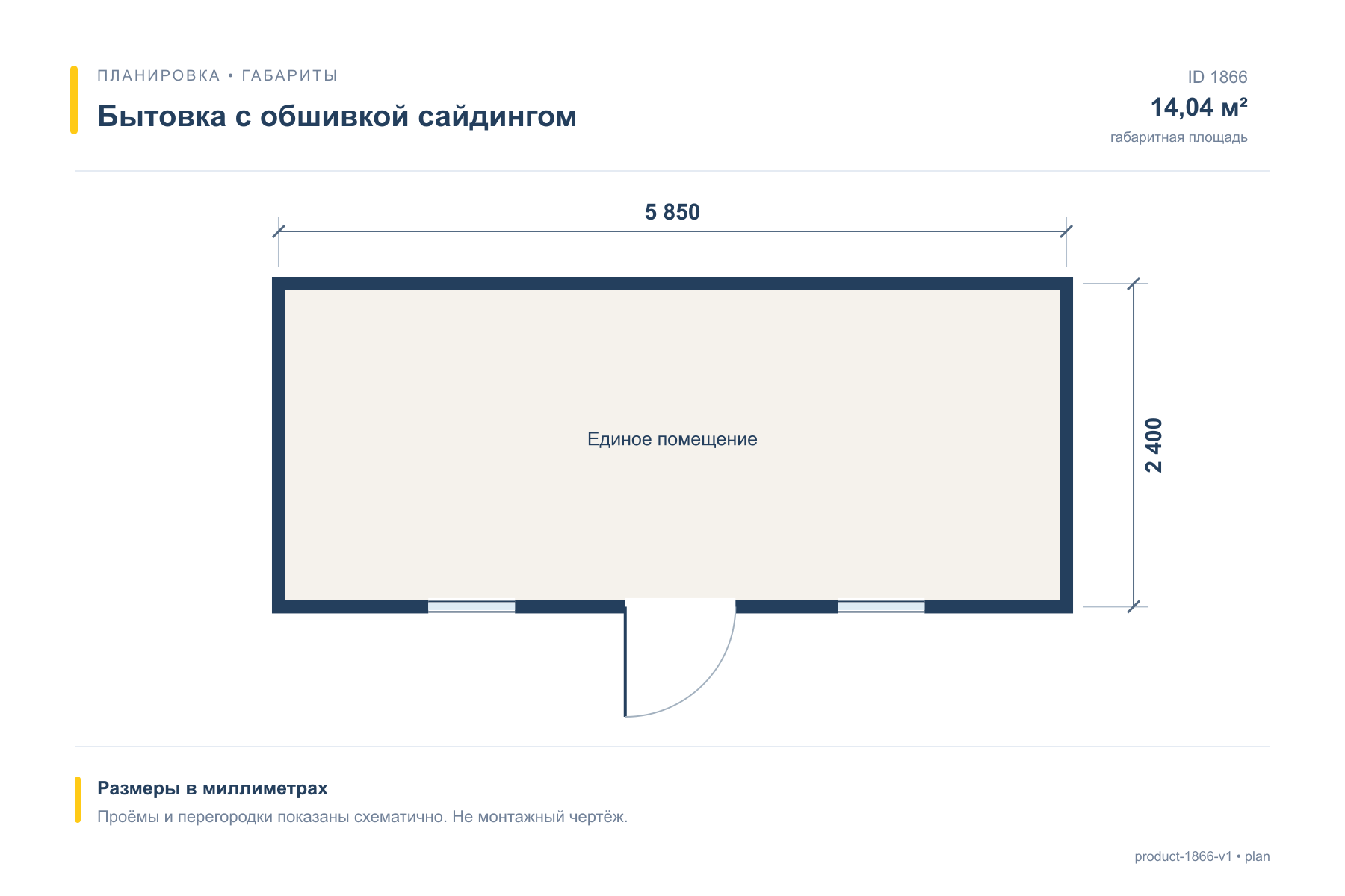 Бытовка с обшивкой сайдингом — План с размерами