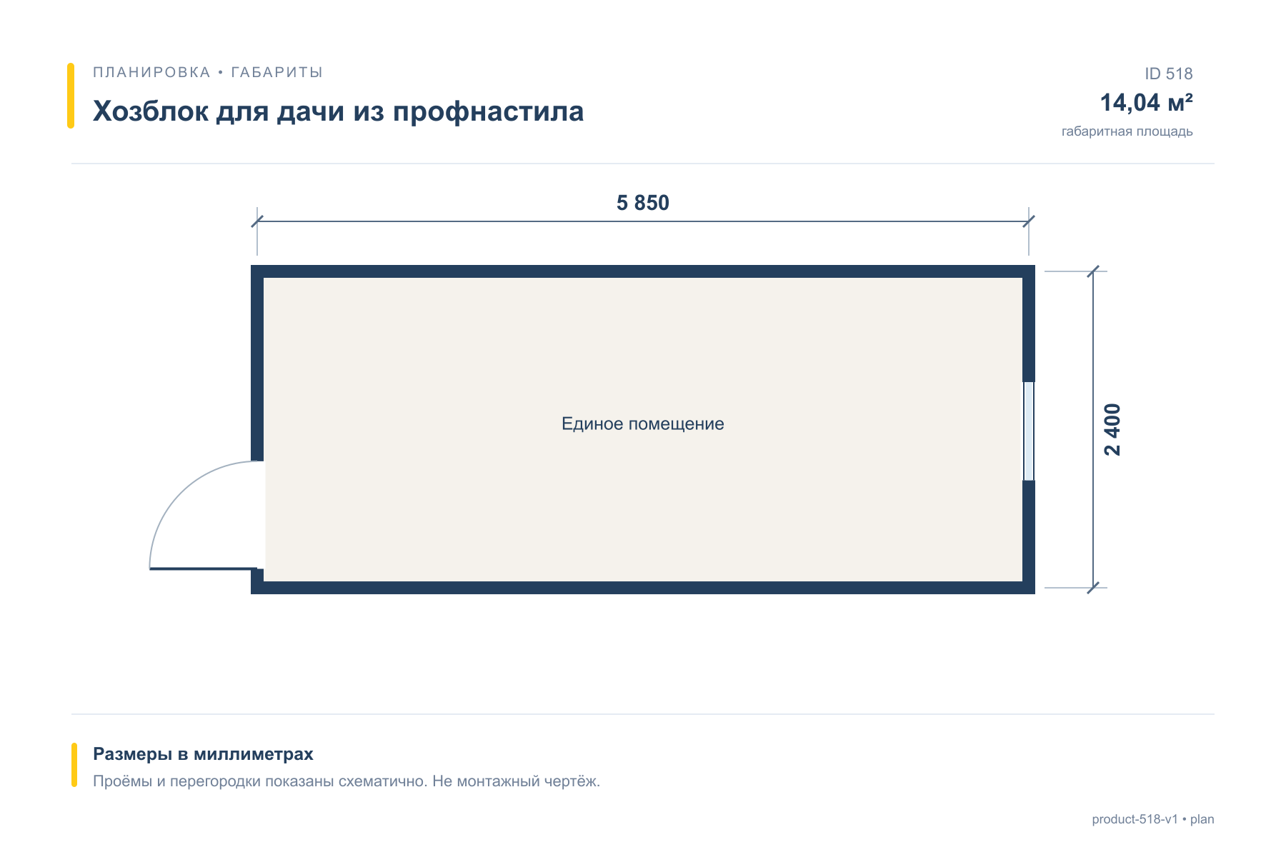 Хозблок для дачи из профнастила — План с размерами