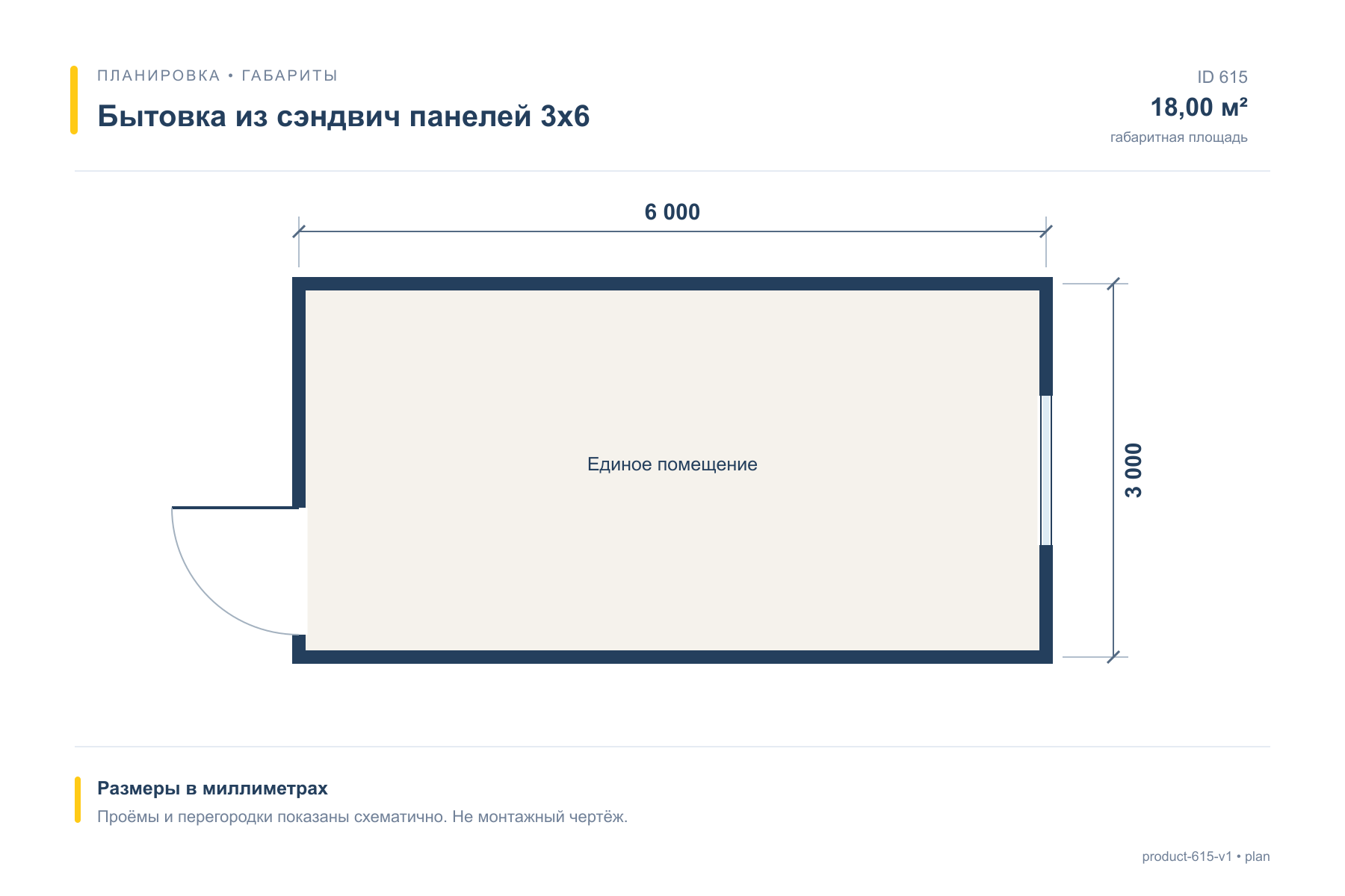 Бытовка из сэндвич панелей 3х6 — План с размерами