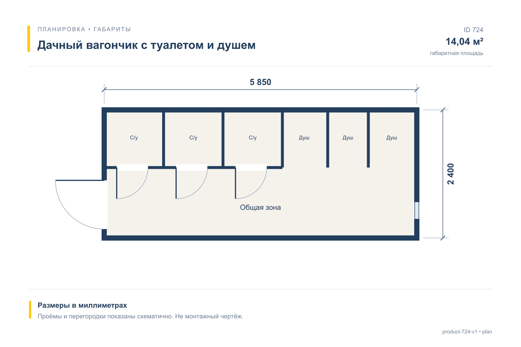 Дачный вагончик с туалетом и душем — План с размерами