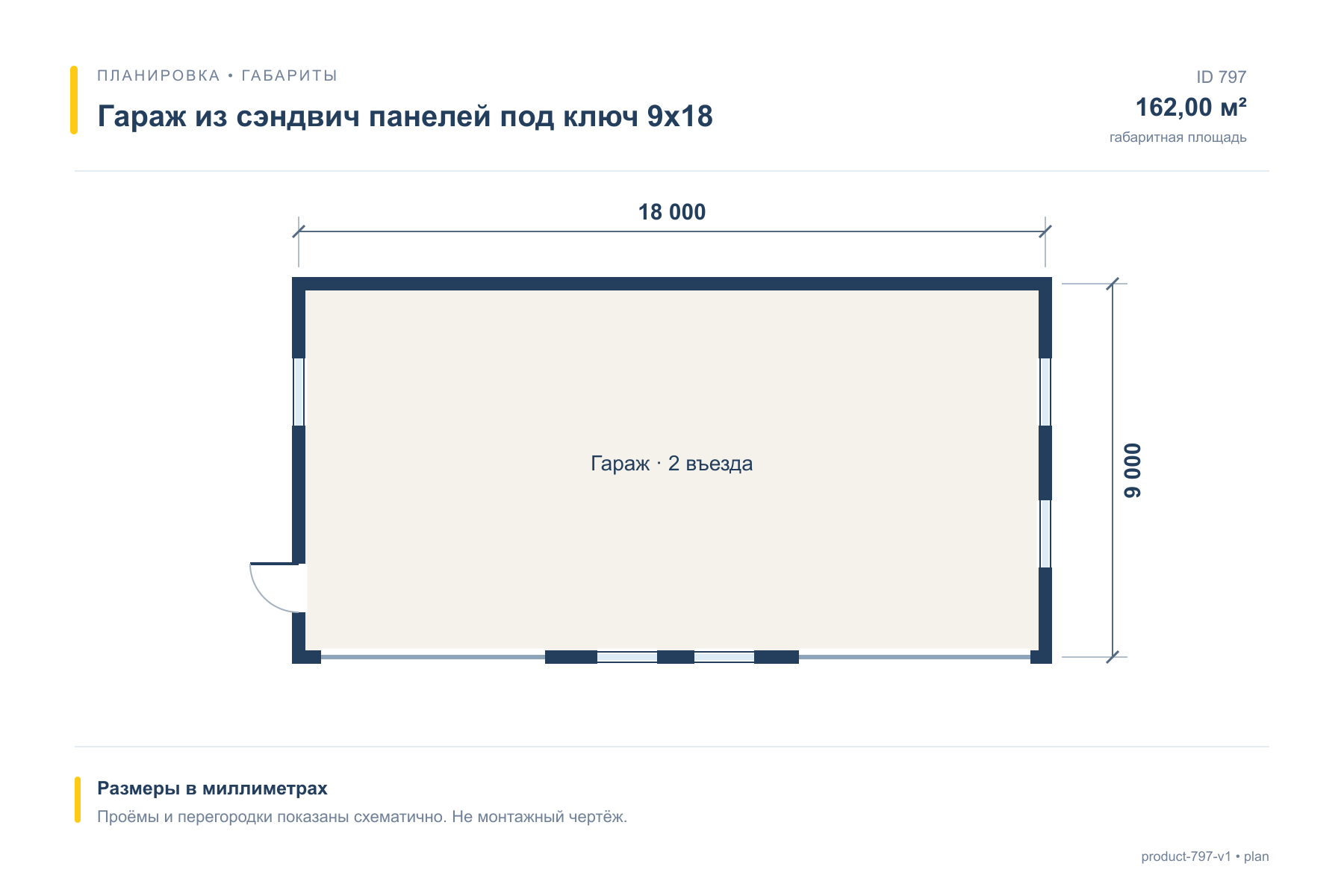 Гараж из сэндвич панелей под ключ 9х18 — План с размерами