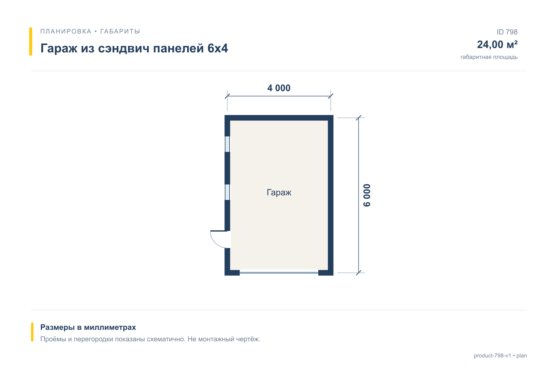 Гараж из сэндвич панелей 6х4 — План с размерами
